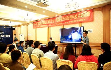 電商賦能—2021全省（廣東省）技工院校影視布光與短視頻技術培訓班